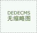 祖国“惠台”商业政策取台湾的报答