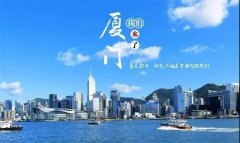 2025中国(厦门)国际跨境电商博览会